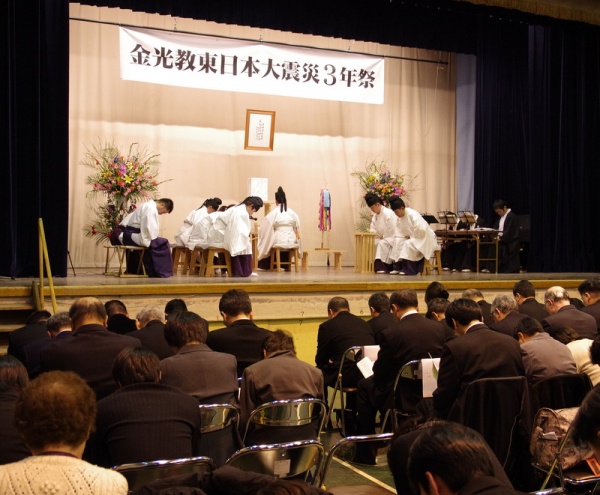 金光教東日本大震災3年祭